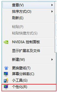 Ghost Win7显卡怎么加速Ghost Win7显卡硬件加速的方法1.jpg