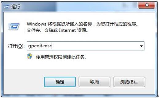 找回Win7旗舰版任务管理器的方法+4.jpg