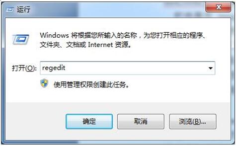 找回Win7旗舰版任务管理器的方法+2.jpg