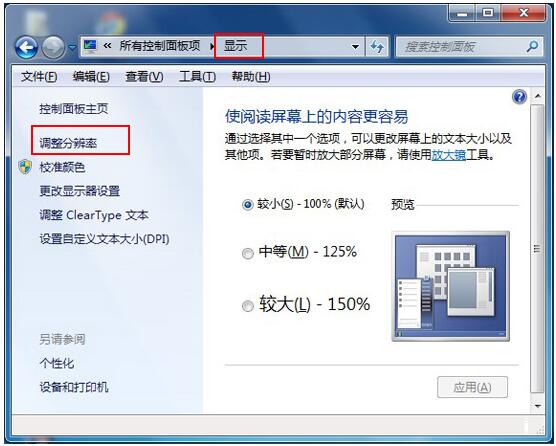 Ghost Win7显卡怎么加速Ghost Win7显卡硬件加速的方法2.jpg