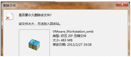 windows7旗舰版下垃圾箱存放文件内存高低怎么改？1.jpg