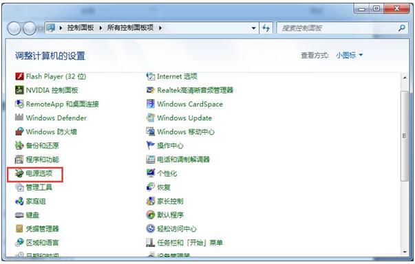 Win7笔记本省电又不误文件下载的设置的技巧1.jpg