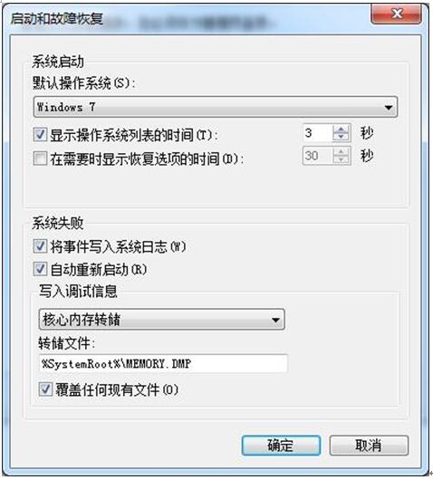 Win7旗舰版下更改开机等待时间4.jpg