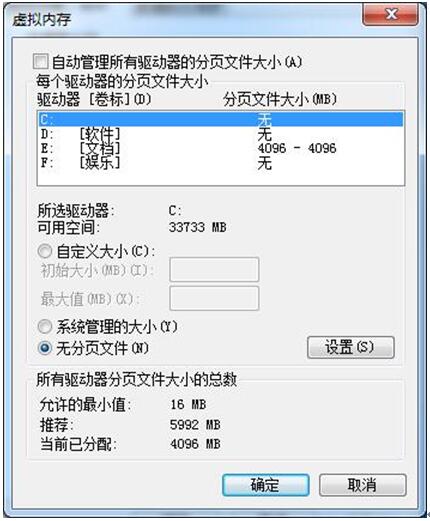 Win7旗舰版下的虚拟内存应用及设置技巧3.jpg