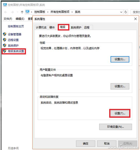 WIN7旗舰版下电脑经常蓝屏小编教你轻松搞定1.jpg