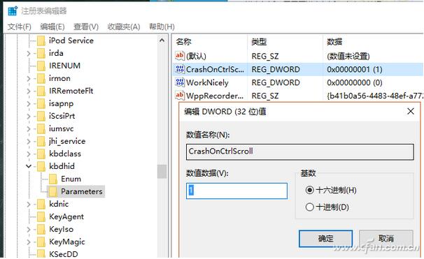 WIN7旗舰版下电脑经常蓝屏小编教你轻松搞定3.jpg