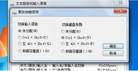 中英文输入法无法切换3.jpg