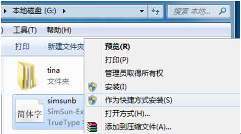 在Win7系统下正确安装自己想要字体的操作3.jpg