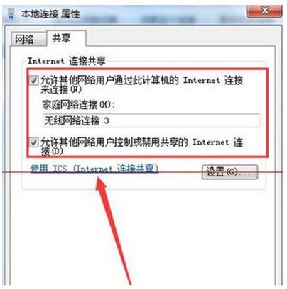 win7网络连接错误null+4.jpg