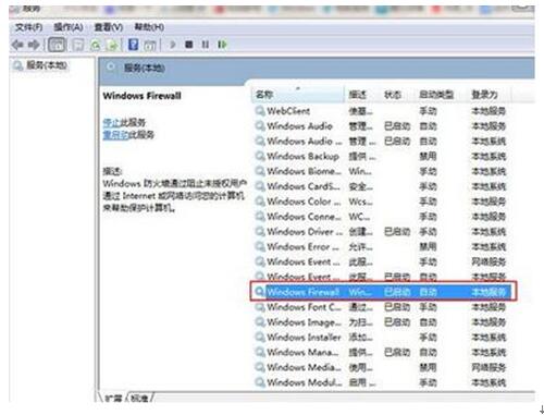 win7网络连接错误null+2.jpg