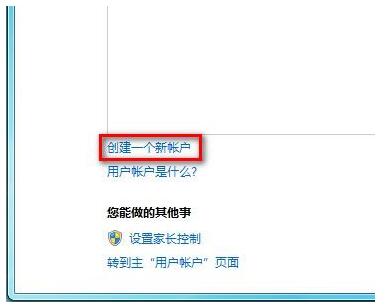 win7添加账户5.jpg