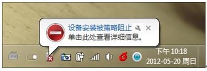 巧用Win7旗舰版下的组策略阻止U盘等外来户8.jpg