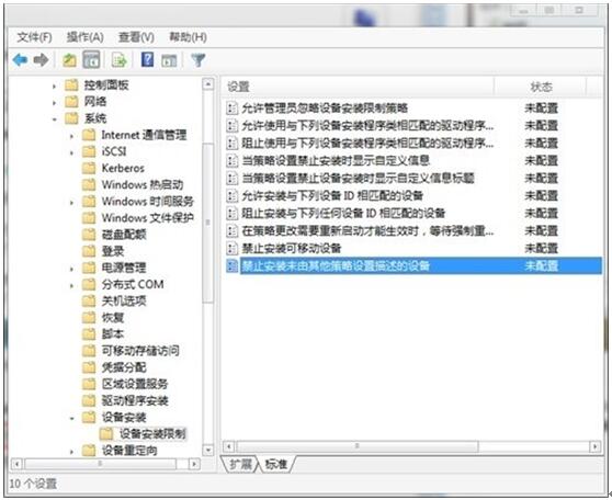 巧用Win7旗舰版下的组策略阻止U盘等外来户6.jpg