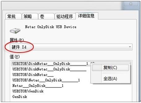 巧用Win7旗舰版下的组策略阻止U盘等外来户3.jpg