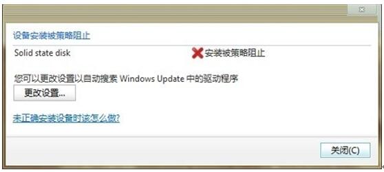 巧用Win7旗舰版下的组策略阻止U盘等外来户1.jpg