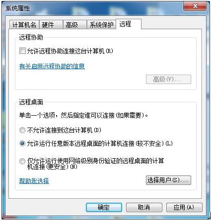 正确开启Win7系统远程桌面防止开启失败 1.jpg