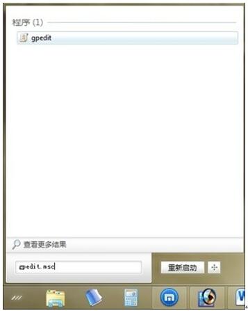 巧用Win7旗舰版下的组策略阻止U盘等外来户5.jpg