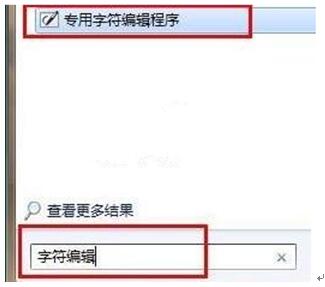 windows7旗舰版下特殊字符的输出技巧1.jpg