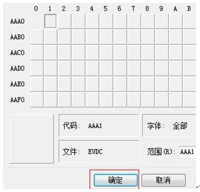 windows7旗舰版下特殊字符的输出技巧2.jpg