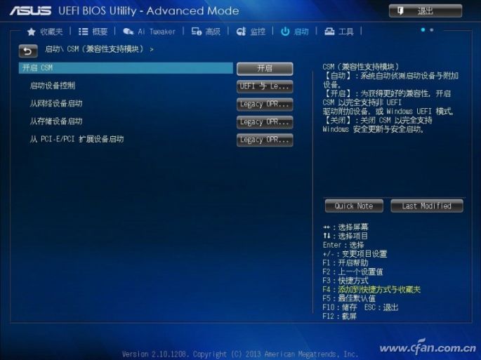 在UEFI BIOS下如何安装windows7旗舰版系统？5.jpg