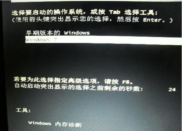 windows7旗舰版下选择界面变成英文了怎么办？1.jpg