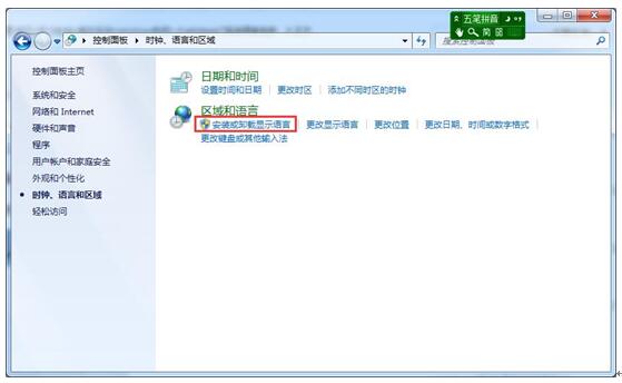 不怎么用的Win7系统语言包如何安装?1.jpg