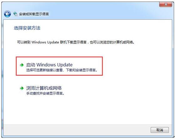 不怎么用的Win7系统语言包如何安装?3.jpg