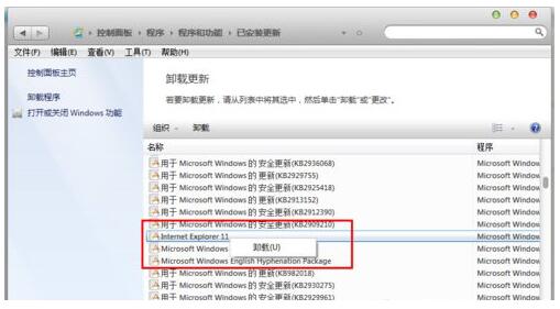 系统之家WIN7纯净版下IE11想要降级咋整？2.jpg