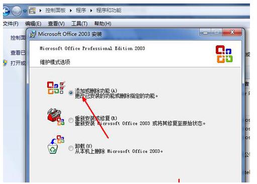 雨林木风WIN7系统下表格工具没办法使用咋办？4.jpg