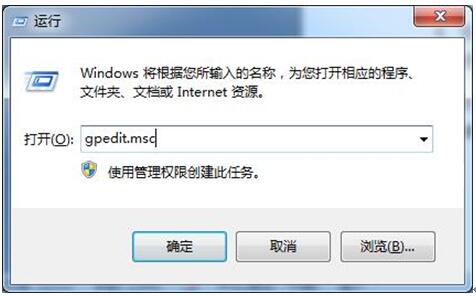 Win7系统提示管理员设置了系统策略禁止安装1.jpg