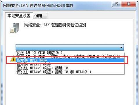 如何解决windows7系统登录网络打印机失败3.jpg