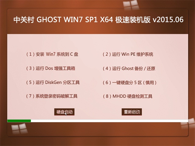 2016年最好用的笔记本WIN7 64位旗舰版下载3.jpg