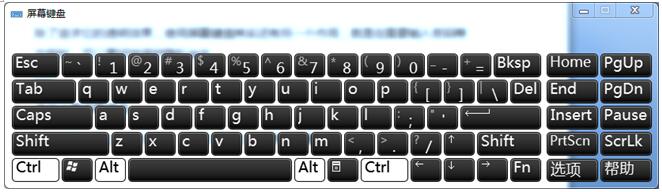 windows7旗舰版下让键盘变透明的技巧2.jpg