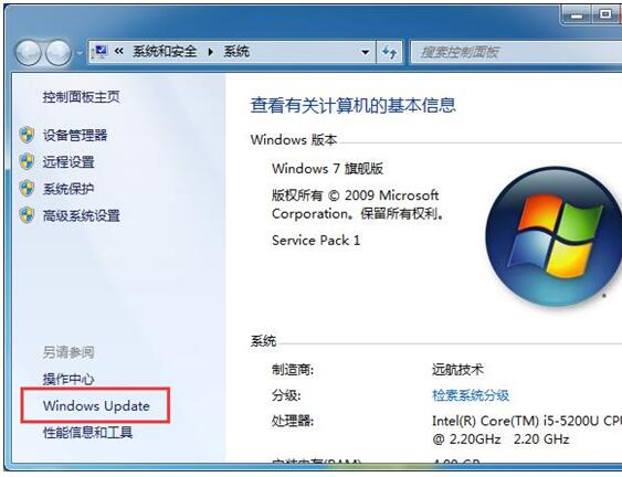 在windows7旗舰版里面如何禁止检查更新2.jpg