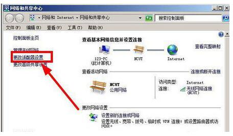 windows7旗舰版下咋样能够改DNS地址？2.jpg