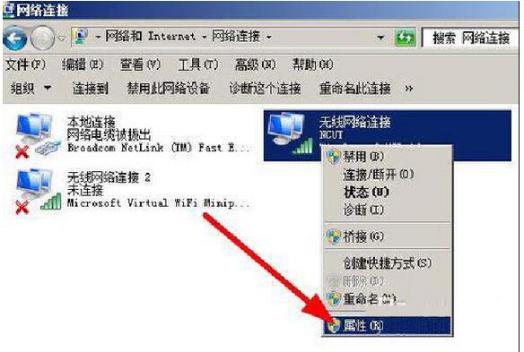 windows7旗舰版下咋样能够改DNS地址？3.jpg