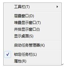 小技巧使Win7系统桌面任务栏很清爽1.jpg