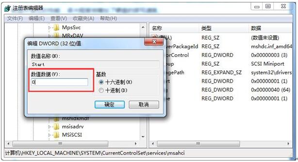 windows7下使用AHCI功能提高硬盘性能的操作技巧3.jpg