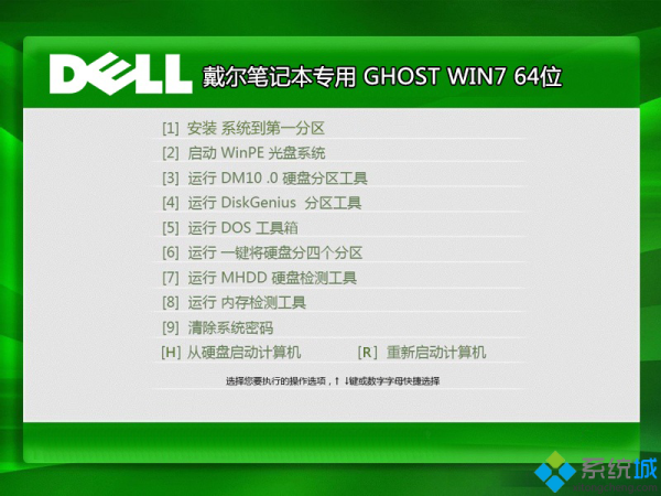 戴尔DELL笔记本64位Win7旗舰版推荐（海量驱动版）1.jpg