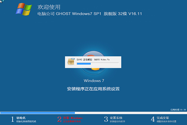 电脑公司32位64位Win7旗舰版推荐（海量驱动版）1.jpg