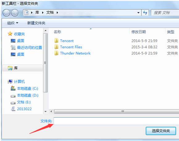 系统之家WIN7旗舰版下任务栏固定常用程序3.jpg