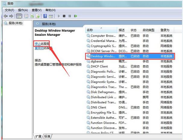 win7如何关闭dwm.exe程序2.jpg