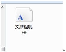 个性化为Ghost  Win7旗舰版增加字体1.jpg