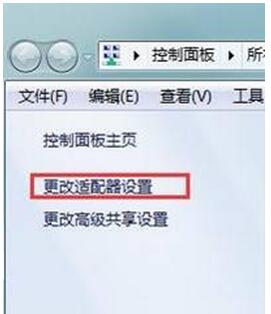 什么是默认网关？WIN7旗舰版默认网关不可用咋办？3.jpg