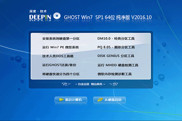 64位windows7 Ultimate SP1 官方简体中文旗舰版ISO镜像.jpg