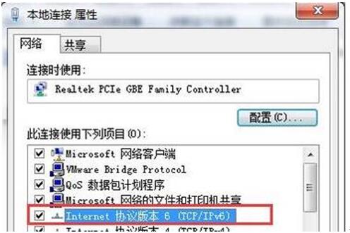 什么是默认网关？WIN7旗舰版默认网关不可用咋办？5.jpg