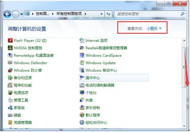 怎样禁止windows7旗舰版的设备自动播放功能？2.jpg