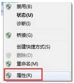 什么是默认网关？WIN7旗舰版默认网关不可用咋办？4.jpg