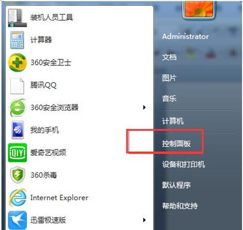 怎样禁止windows7旗舰版的设备自动播放功能？1.jpg