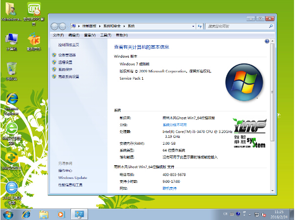 雨林木风微软官方windows7 64位最新下载地址2.jpg